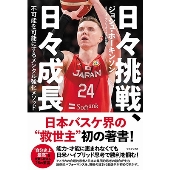 日々挑戦、日々成長 (不可能を可能にするメンタル強化メソッド) 不可能を可能にするメンタル強化メソッド