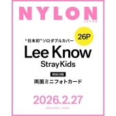 NYLON JAPAN (ナイロンジャパン) 2026年 04月号