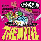 ぼなぺてぃっ!!! [CD+DVD]＜初回限定盤＞