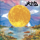 喜多郎 初期傑作4作品を世界初SACDハイブリッド化「喜多郎 SA-CD 
