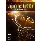 Japan's Best for 2025 第73回全日本吹奏楽コンクール全国大会