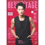 Best Stage (ベストステージ) 2022年 09月号 [雑誌]