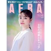 橋本環奈、「AERA 2024年10月7日号」表紙＆インタビューに登場