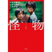 坂本龍一が音楽を手掛ける映画『怪物』サウンドトラックが5月31日発売