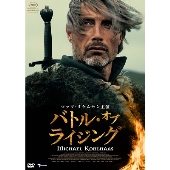 バトル・オブ・ライジング 廉価版