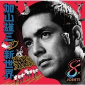 PUNPEE｜名盤『MODERN TIMES』と『フレンヅ』アナログ盤が12月3日