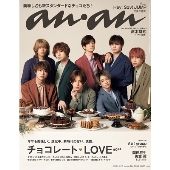 Hey Say Jump Hey Say Jumpラストカレンダー22 4 Forever 来年3月上旬に発売 Tower Records Online