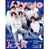 ちっこいMyojo 2021年4月号