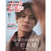CanCam(キャンキャン) 2022年11月号 特別版＜表紙:平野紫耀(King & Prince)＞