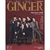 Hey! Say! JUMP、「GINGER 2024年2月・3月合併号」通常号表紙に登場