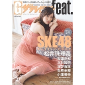 グラビアザテレビジョンfeat.