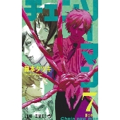 チェンソーマン 7