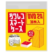 タワレコ スマートケース DVD2枚用 (30枚入り)