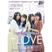 BUBKA 2020年6月号増刊＜=LOVE ver.＞