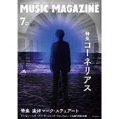 コーネリアス特集｜『MUSIC MAGAZINE (ミュージックマガジン) 2023年