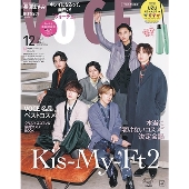 VOCE SPECIAL(ヴォーチェスペシャル) 2023年 12月号 [雑誌]