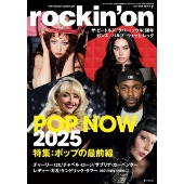 rockinon (ロッキング・オン) 2025年 07月号 [雑誌]