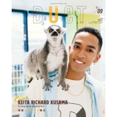 Duet (デュエット) 2025年 09月号 [雑誌]