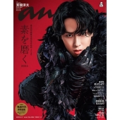 宮舘涼太（Snow Man）、「anan No. 2462」表紙に登場 - TOWER