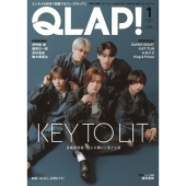 QLAP (クラップ) ! 2026年 01月号 [雑誌]