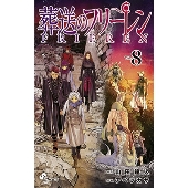 YOASOBI、TVアニメ「葬送のフリーレン」OPテーマ“勇者”CDを宝箱
