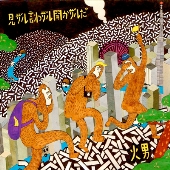 見ザル言わザル聞かザルだ