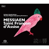 メシアン: 歌劇《アッシジの聖フランチェスコ》(全3幕8景)