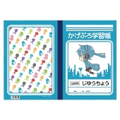 かげぷろ学習帳/エネ