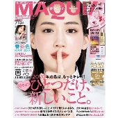 MAQUIA 2020年2月号