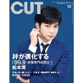 Cut (カット) 2021年 12月号 [雑誌]
