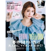 CanCam (キャンキャン) 2024年 03月号 [雑誌]