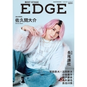 BEST STAGE EDGE (ベストステージエッジ) NO.4 2026年 03月号 [雑誌]