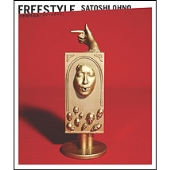 大野智(嵐)｜アート活動の集大成。待望の作品集「FREESTYLE」の
