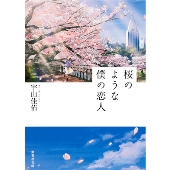3月13日は中島健人くん(Sexy Zone)のお誕生日♪ - TOWER RECORDS 3月13日は中島健人くん(Sexy Zone)のお誕生日♪ - TOWER RECORDS