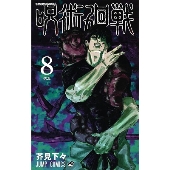 羊文学、TVアニメ「呪術廻戦」第2期「渋谷事変」EDテーマを表題