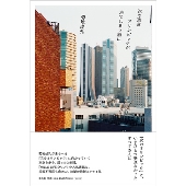 次の東京オリンピックが来てしまう前に