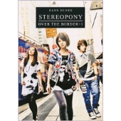 ステレオポニー 「OVER THE BORDER +1」 バンド・スコア