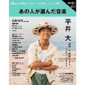 平井 大/HOPE / WISH