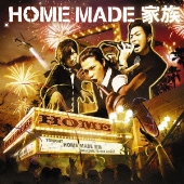 HOME  [CD+DVD]＜初回生産限定盤＞