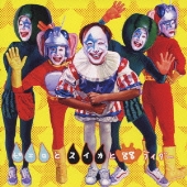 ピエロとスイカと88ライダー