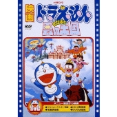 9月3日の“ドラえもん”誕生日に豪華BOXが発売！ - TOWER RECORDS ONLINE