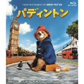 パディントン＜期間限定価格版＞