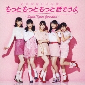 もっともっともっと話そうよ-Digital Native Generation-