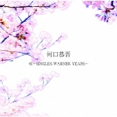 桜～SINGLES WARNER YEARS～