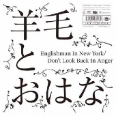 Englishman In New York/Don't Look Back In Anger＜初回生産限定盤＞