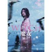 THE WITCH/魔女 -増殖-