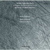 わがうちに憂いは満ちぬ J.S.バッハ:オーボエ協奏曲集