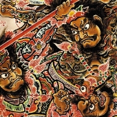 異次元からの咆哮<初回完全生産限定盤>