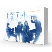 STUTS & 松たか子 with 3exes｜ドラマ「大豆田とわ子と三人の