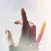 東から西へ<通常盤>